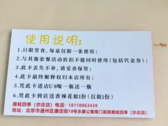 -美蛙四季(亦庄店)