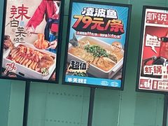 -半天妖烤鱼(和平印象城店)