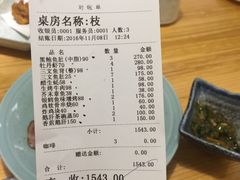 账单-酒吞(七宝领展广场店)