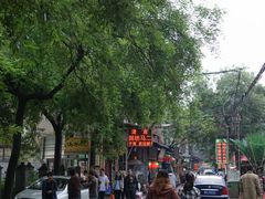 -回坊马二饺子馆
