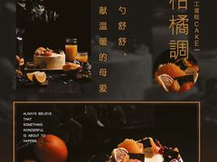 -半勺舒舒生日蛋糕店