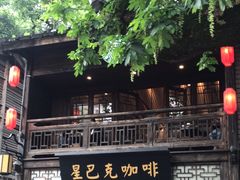 -星巴克(福州三坊七巷店)