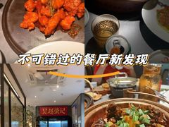 -吴越荣记苏州菜·松鼠桂鱼100%活鱼现做(斜塘老街店)