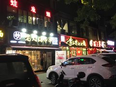 -霸王虾·麻辣小龙虾(清水河公园店)