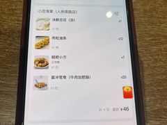 -小豆海棠(人民南路店)