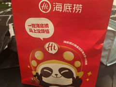 -海底捞火锅(高新活力汇店)