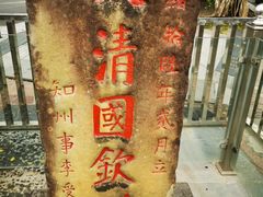 -大清国一号界碑