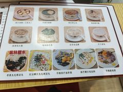 -翁林甜品