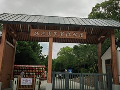 -梁鸿国家湿地公园