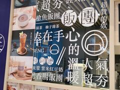 -眷村阿嬷(华润万象城店)