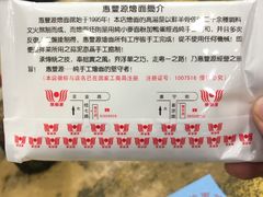-惠丰源烩面馆(经七路店)