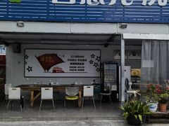 -喜憨儿洗车中心(梅林店)