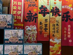 -燕兰楼·清真西北融合菜(亚运村店)