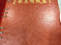 -南来顺饭庄·清真(南菜园店)