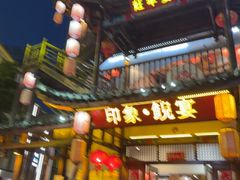 -印象鲵宴·张家界地标美食名片(溪布街店)