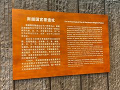 -南越王博物院(王宫展区)