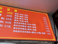 -付记鲜味鳝鱼面馆(松涛苑A区店)