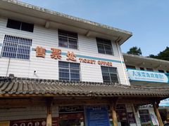 -藏龙百瀑漂流