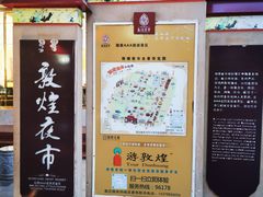 -沙州食驿·非遗小吃夜市