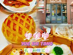 -粤食堂(天津和悦汇店)