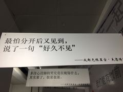 -成都失恋馆