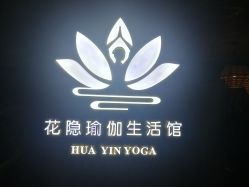 -花隐瑜伽·普拉提·红绳