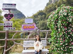 -英西峰林·洞天仙境
