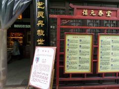 -固生堂中医连锁·推拿正骨·针灸艾灸(崇安寺分院)