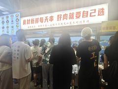 -串小白烧烤(金沙洲店)
