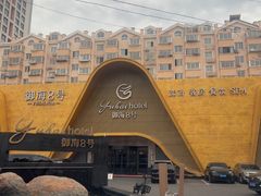 -御海8号温泉酒店