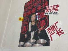 -铁锅哥米线