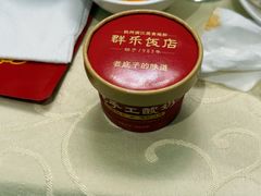 -群乐饭店(滨安路店)