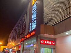 -吉麦隆(查桥商业广场店)