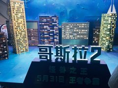 -万达影城(大明宫万达广场IMAX店)