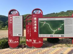 -南泥湾风景区