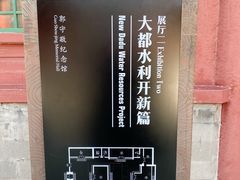-郭守敬纪念馆