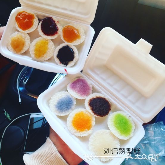 熟梨糕(萃华里店)