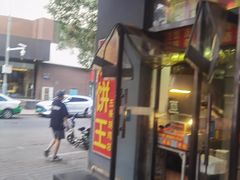 -灌饼王总店(炸烧饼五条胡同店)