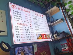 -龍城柳州螺蛳粉(群星路店)