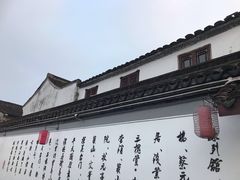 -绍兴书圣故里景区