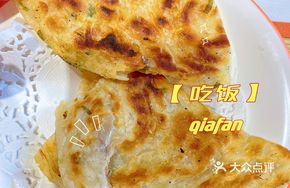 Crispy Scallion Pancake