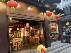 门面-老城南.鸭血粉丝汤(夫子庙店)