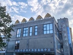 -火福·天湖阁大闸蟹博物馆主题餐厅(浅水湾店)