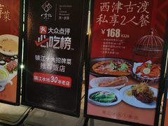-八分饱·西津会(西津渡店)