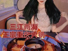 -三江两海老火锅(北京首店)