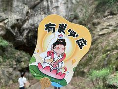 -句容茅山景区