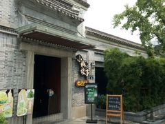 -小城故事·地道宁波味(月湖盛园店)