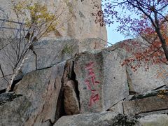 -三块石国家森林公园