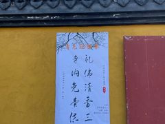 -上海青龙寺