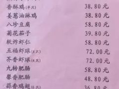 菜单-桂园餐厅(五大道店)